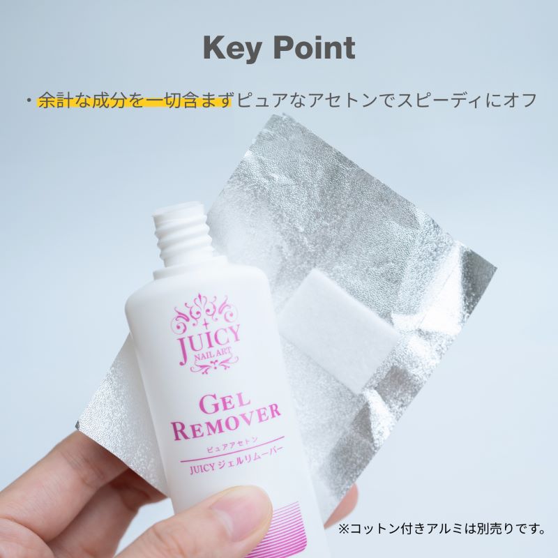 楽天市場】【安心の日本製】 ジェルネイル リムーバー アセトン ネイル