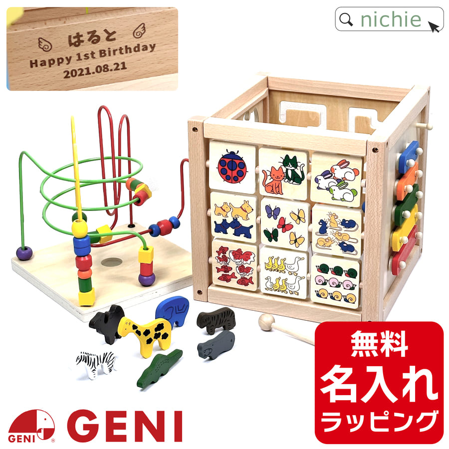 楽天市場】＼レビュー特典／ 木のおもちゃ 名入れ エドインター 森の