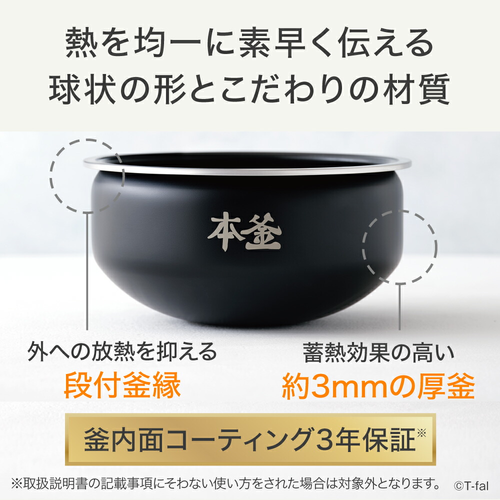 楽天市場】【クーポン4種あり】ティファール ザ・ライス 遠赤外線IH