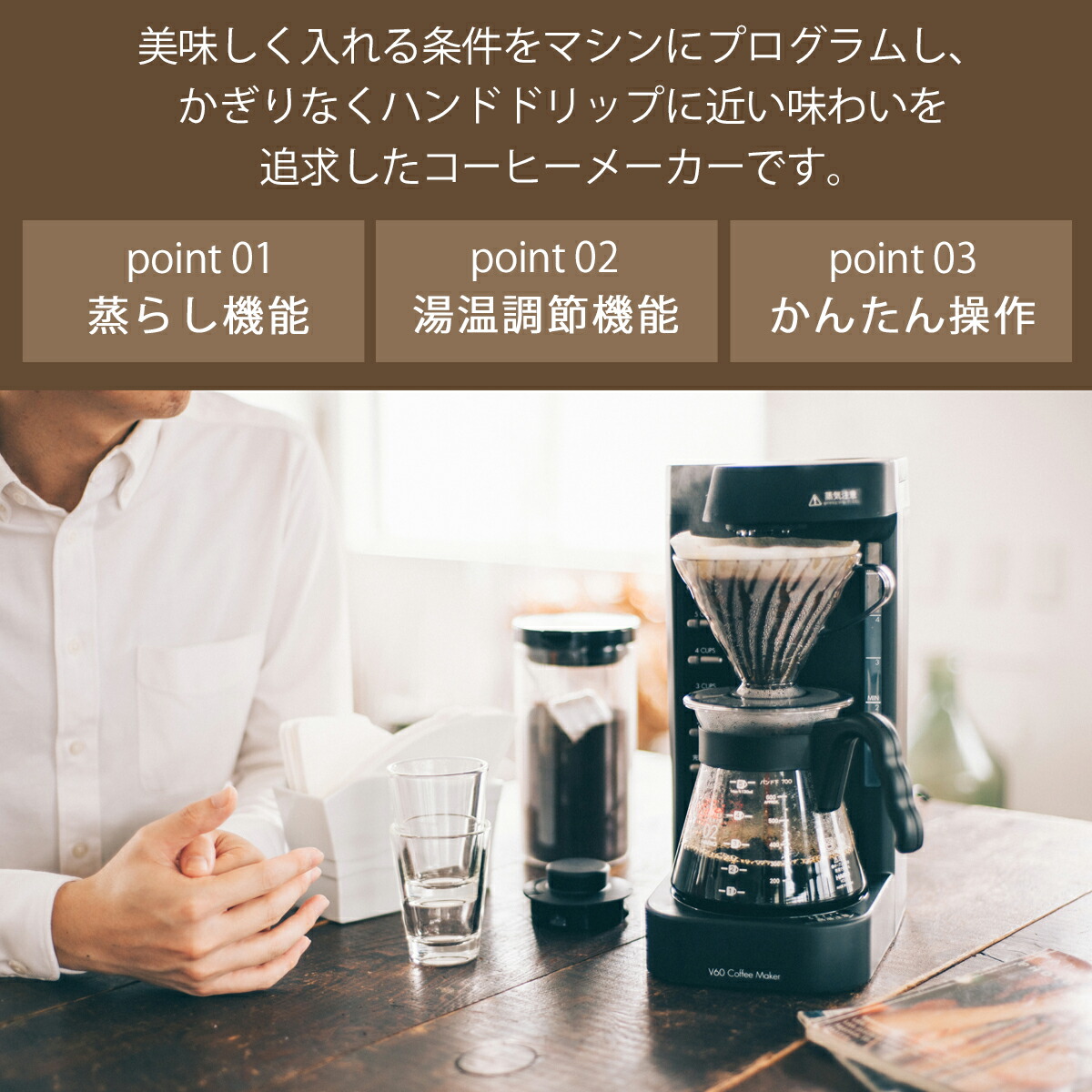 楽天市場】【ポイント5倍 3/5】ハリオ V60 珈琲王2コーヒーメーカー 2