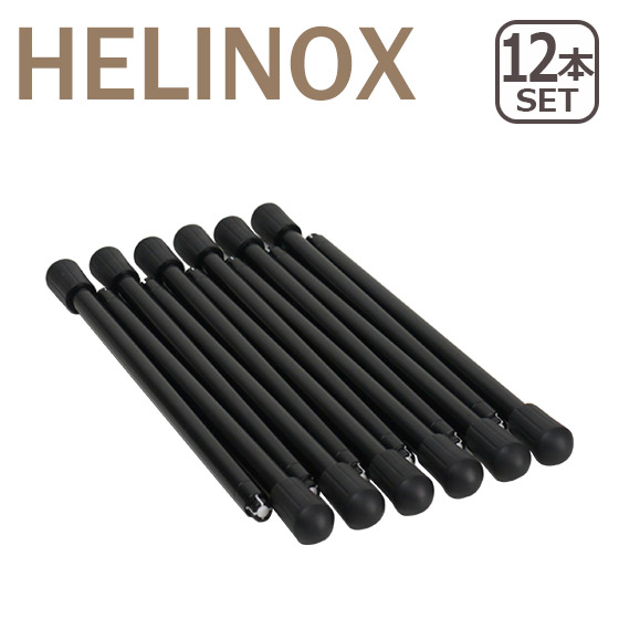 楽天市場】【ポイント5倍 3/5】ヘリノックス コット レッグ Helinox