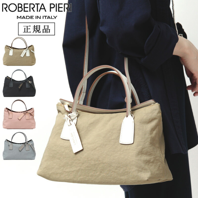 楽天市場】【10％クーポン】【正規品】ロベルタピエリ バッグ ROBERTA