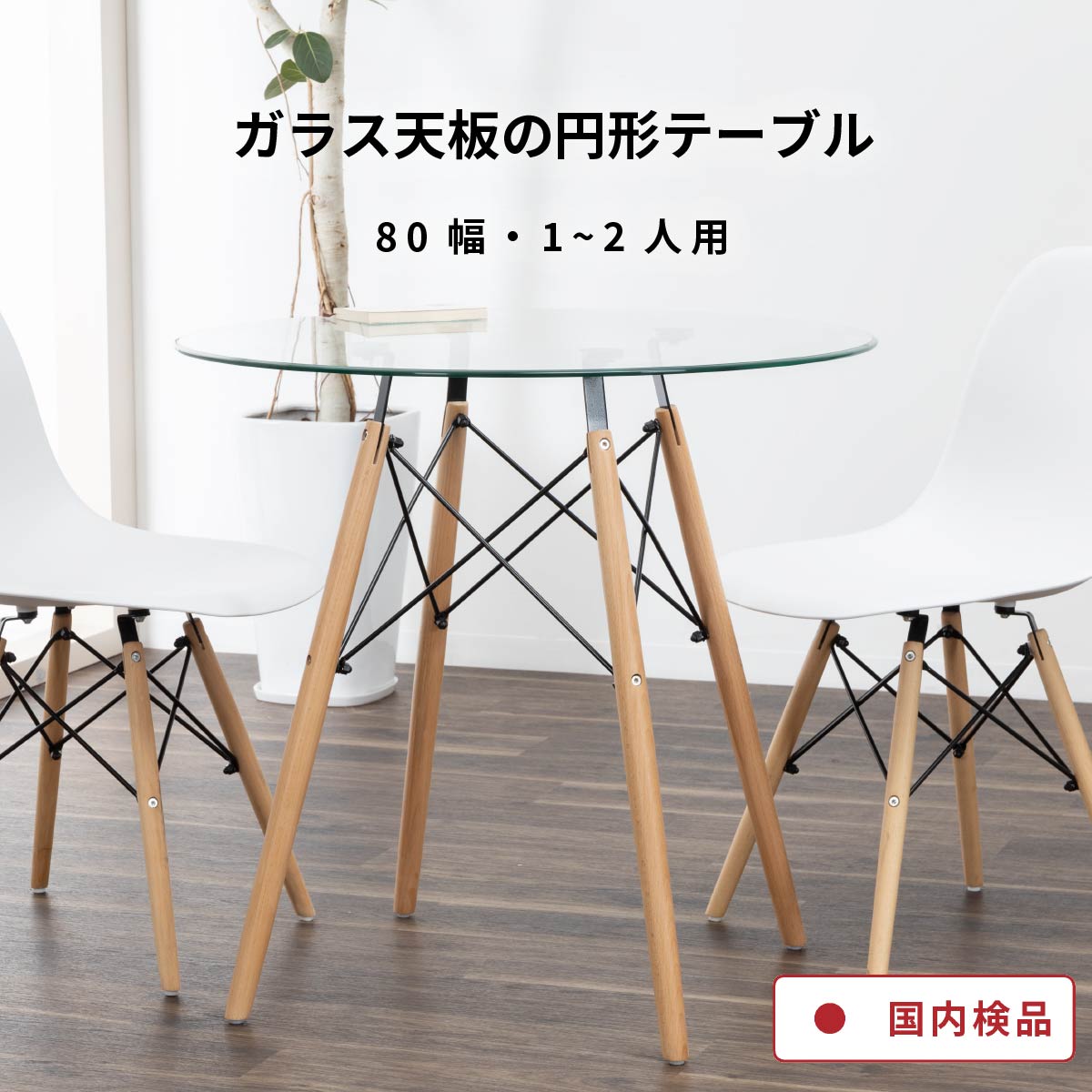 楽天市場】【P10倍 3/3 20:00~3/4 19:59】 ダイニングテーブル ガラス