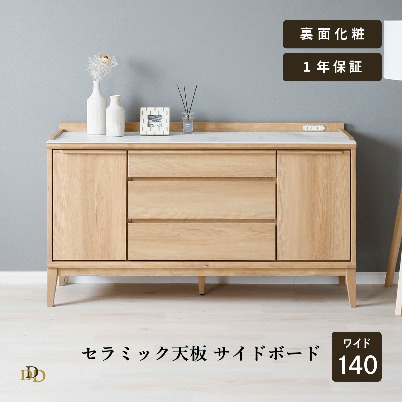 楽天市場】【50%OFF ~3/11 1:59】 サイドボード 140cm セラミック天板