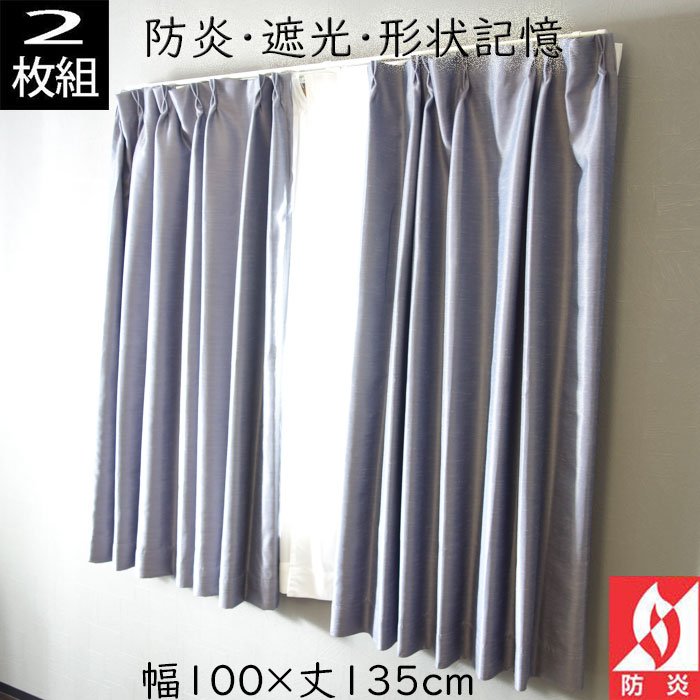 楽天市場】【スーパーセール割引】（2枚組）サンゲツ 防炎 形状記憶