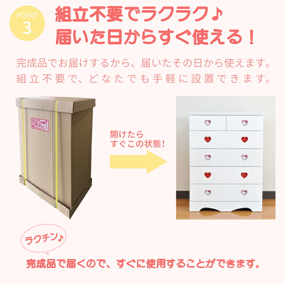 楽天市場】［8日まで5％OFFクーポン］ キャラクターチェスト ハロー