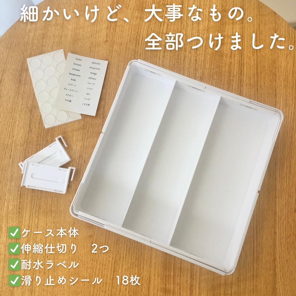 楽天市場】Rilmy カトラリーケース ラベル付き 4面伸縮 引き出し