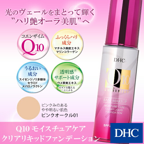 楽天市場】【店内P最大65倍以上開催】【DHC直販】 Q10モイスチュアケア