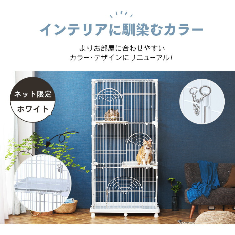楽天市場】猫 ケージ ゲージ 3段 キャスター付き アイリスオーヤマ