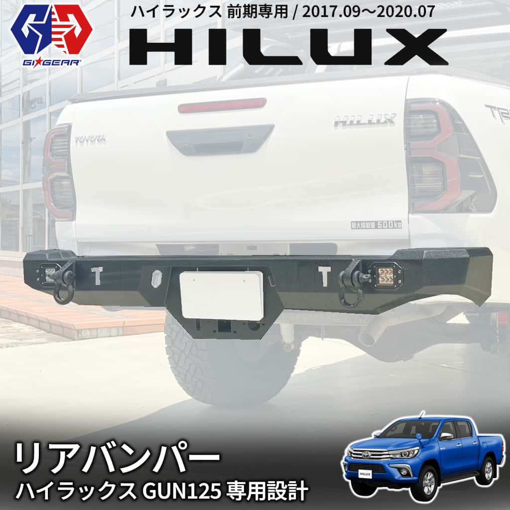 楽天市場】【GI☆GEAR(ジーアイギア)社製】ハイラックス GUN125 HULK