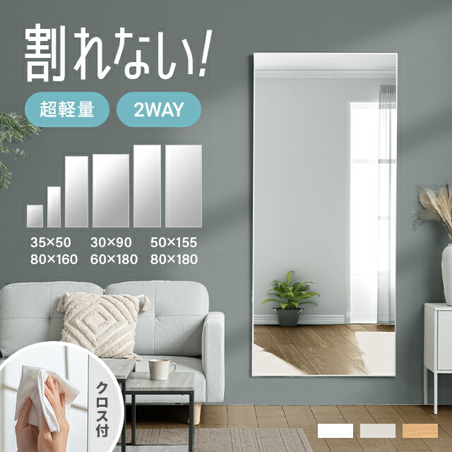 楽天市場】全身鏡 180 90の通販