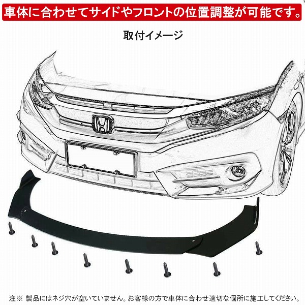 楽天市場】[値下] 汎用 フロント カナード 3分割 グロスブラック 3P