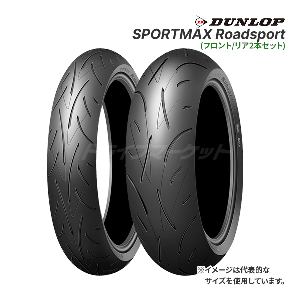 ダンロップ バイク用タイヤ 前後セット」の人気商品一覧 | 安い商品を