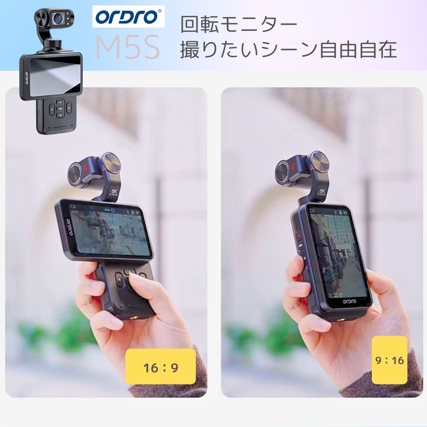 楽天市場】OrDro M5 国内正規代理店 日本語説明書 5K 4K ジンバル