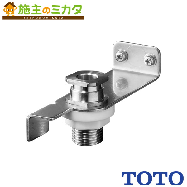 楽天市場】TOTO 水栓取付脚【TN154】自動水栓 単水栓用 : 施主のミカタ