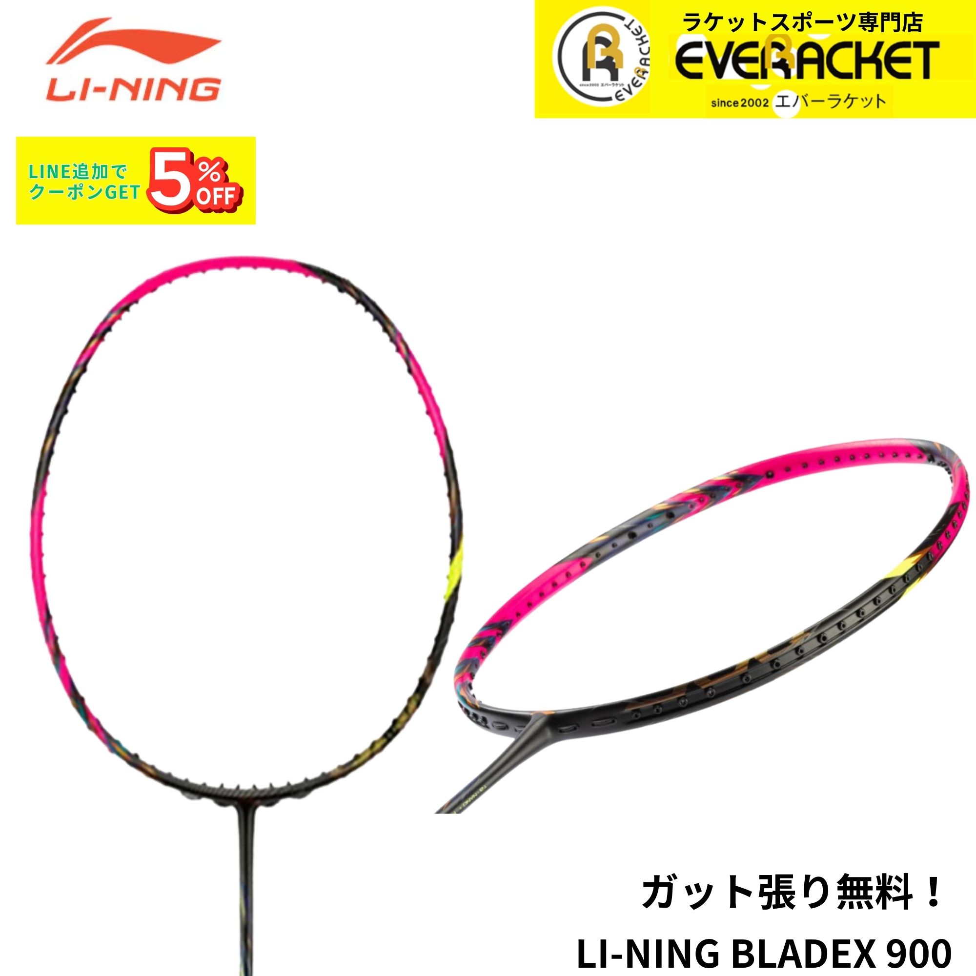 楽天市場】ナノレイ900 yonexの通販