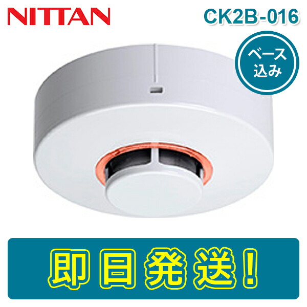 楽天市場】ニッタン 光電式スポット型感知器 2kh 2種の通販