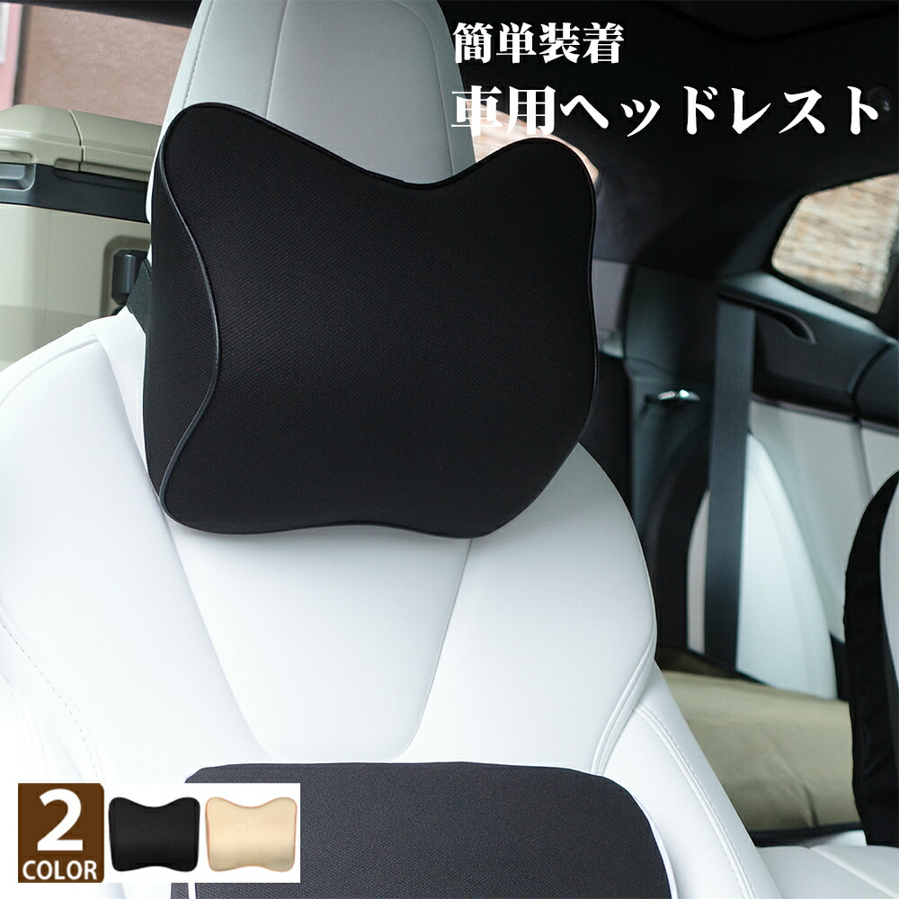 楽天市場】bmw ヘッドレスト クッションの通販