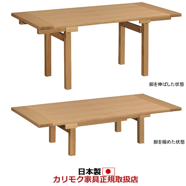 楽天市場】カリモク ダイニングテーブル 座卓 幅1500mm 高さ620 350mm