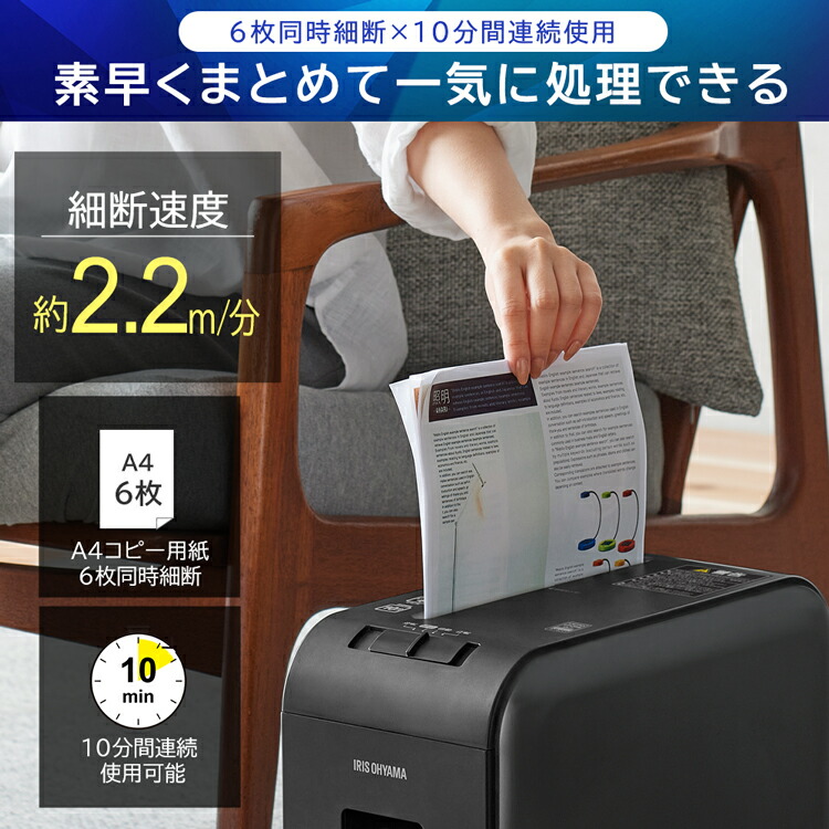 楽天市場】シュレッダー クロスカット 家庭用 静音 電動 小型