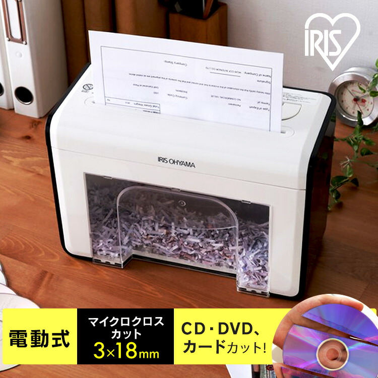 楽天市場】【メーカー1年保証】シュレッダー 電動 家庭用 電動