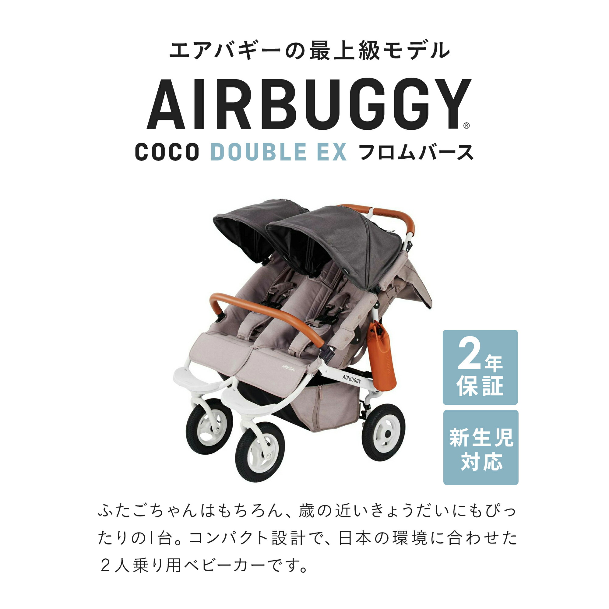 楽天市場】＼レビューでハンドルカバー／ エアバギー ココダブル EX