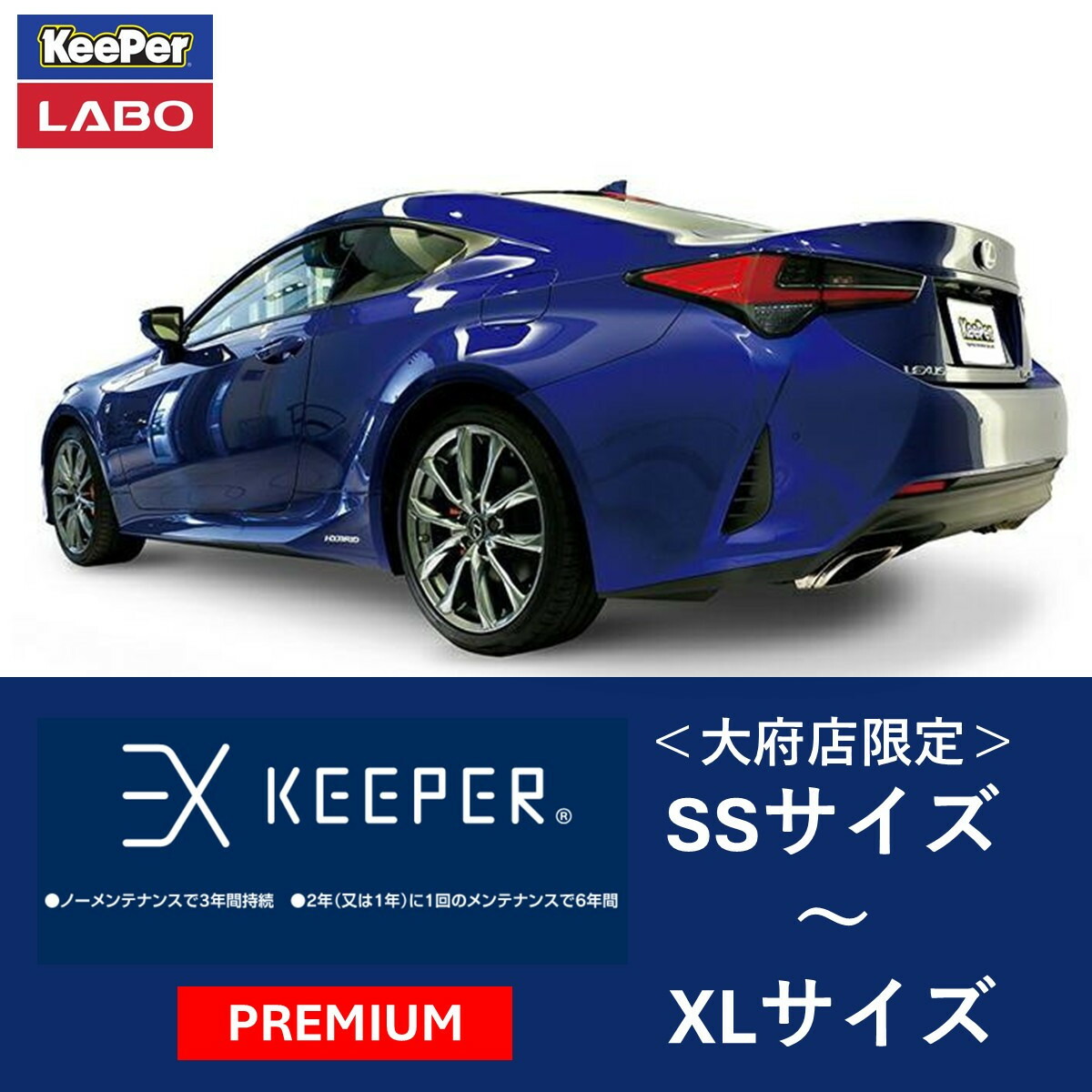 楽天市場】ex キーパー（車用品・バイク用品）の通販