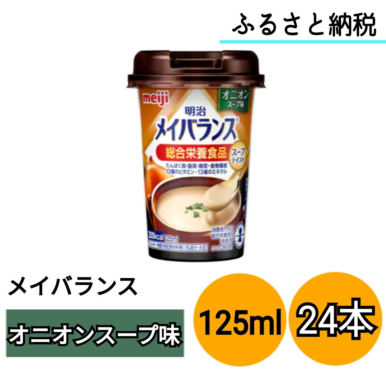 楽天市場】メイバランス Mini バナナ味 125ml 紙パック ケース 24本