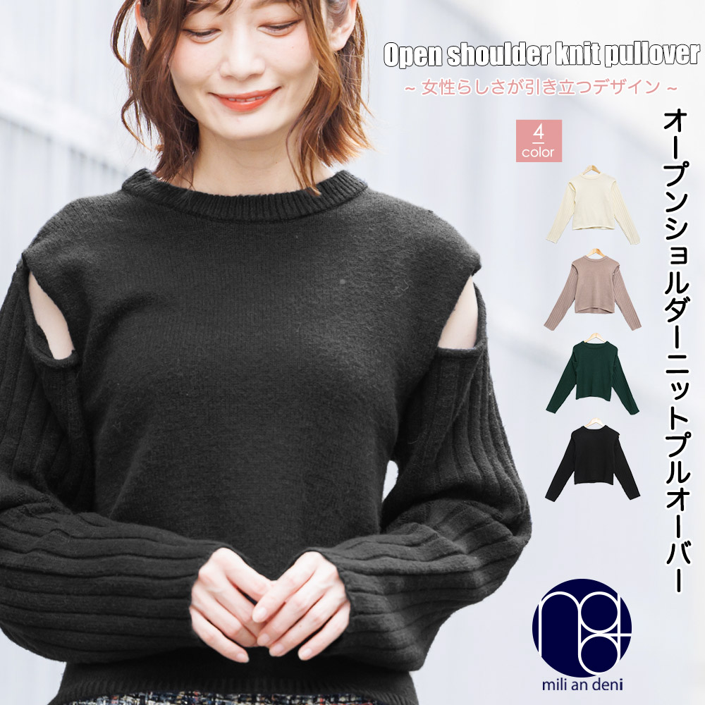 楽天市場】【20%OFFクーポン☆】オープンショルダーニットプルオーバー