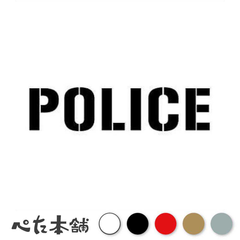 楽天市場】fuck police ステッカーの通販