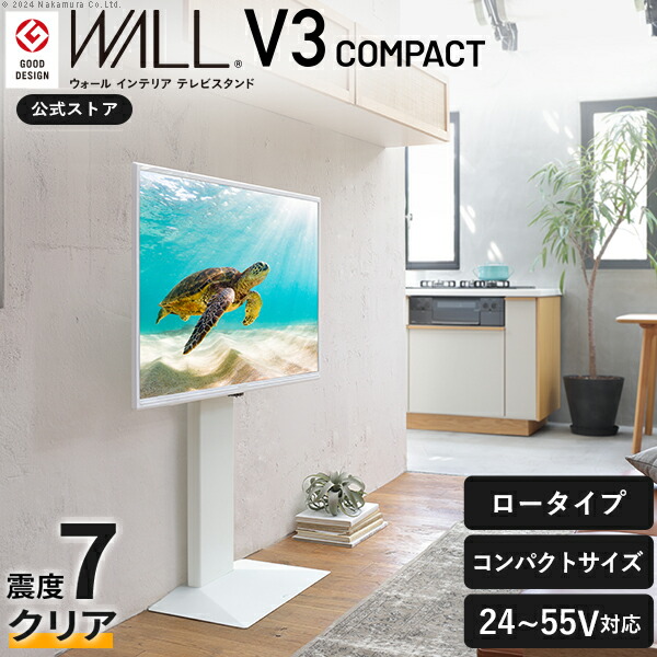 楽天市場】累計100万台 WALLは本気の耐震 テレビ台 テレビスタンド 壁