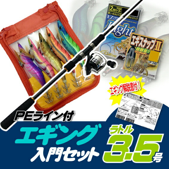 リール エギング peライン」の人気商品一覧 | 安い商品を通販サイト