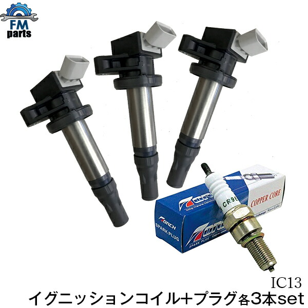 楽天市場】ダイハツ 純正 イグニッション コイル（パーツ｜車用品