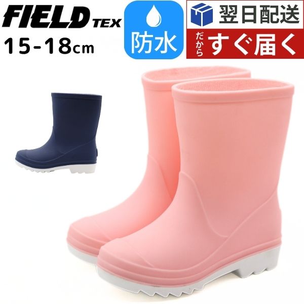長靴 紺 キッズ」の人気商品一覧 | 安い商品を通販サイトから探す
