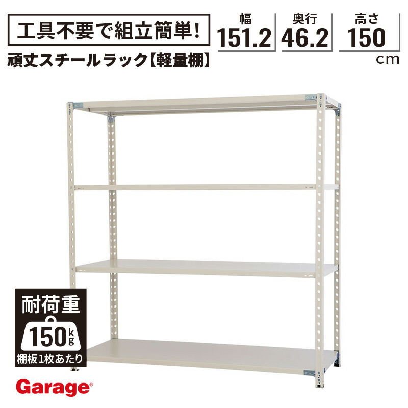 楽天市場】【最大20％OFF◇11日AM10時まで】頑丈 スチールラック 4段