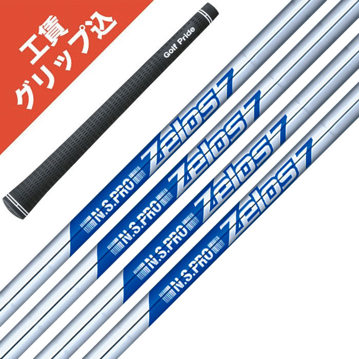 日本シャフト N.S.PRO ZELOS 7 6本セット (ゴルフシャフト) 価格比較