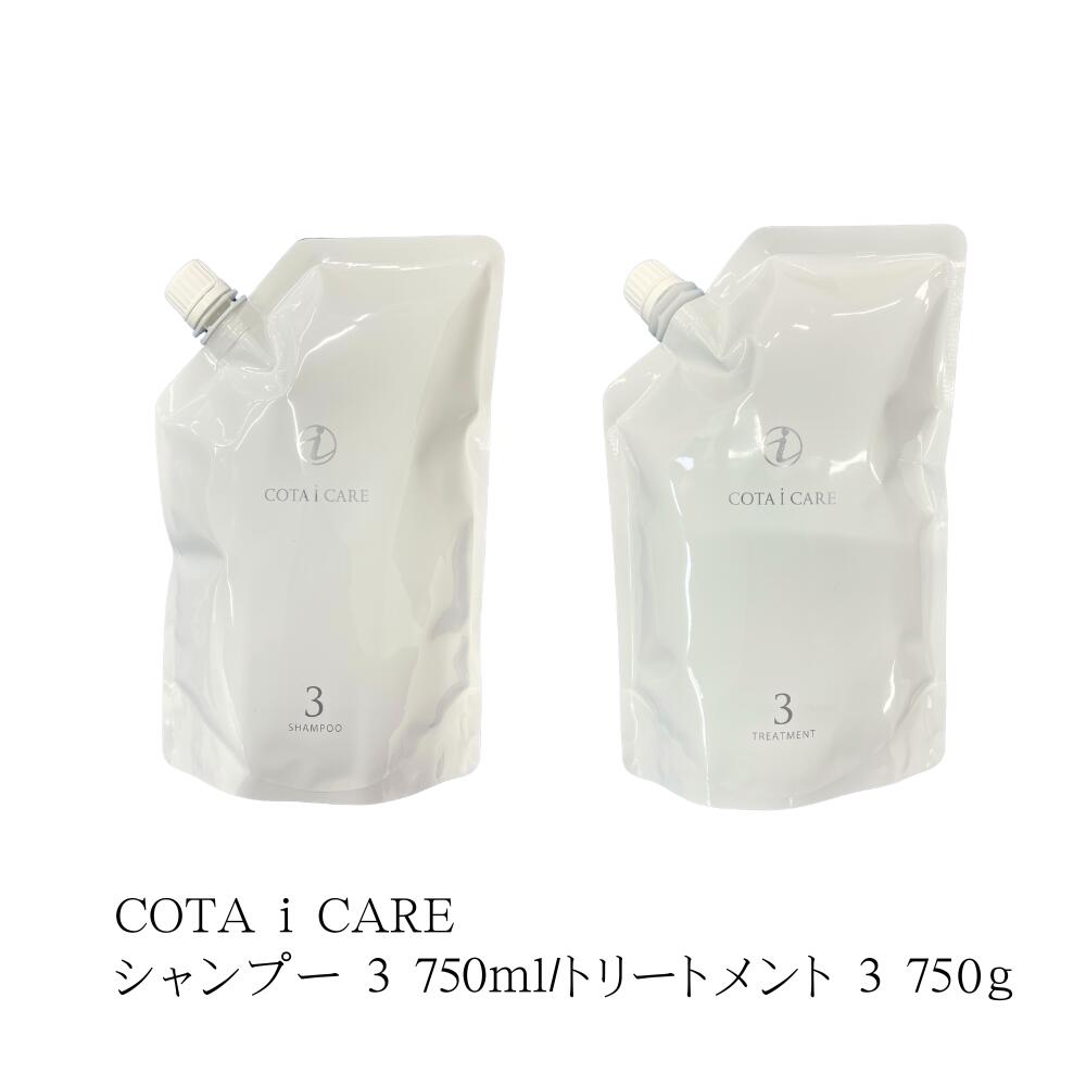 楽天市場】コタ アイケア トリートメント3 750g レフィルの通販