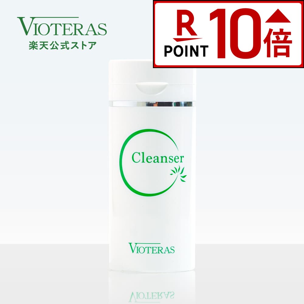 楽天市場】☆ポイント10倍※3/11 9:59まで☆【公式 VIOTERAS C