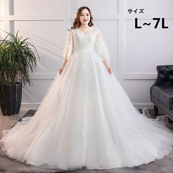 楽天市場】【サイズ有L/2L/3L/4L/5L/6L/7L】花嫁 ウェディングドレス