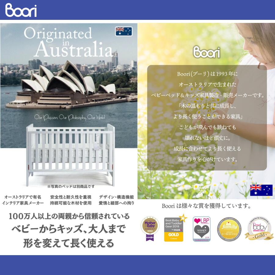 楽天市場】【限定特価全部セット】【10万円以内】Boori ブーリ キッズ