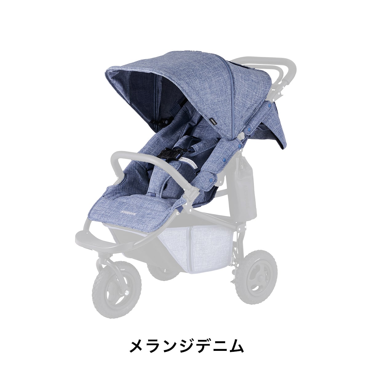 楽天市場】【公式】エアバギー 着せ替えシート＆キャノピーセット ココ