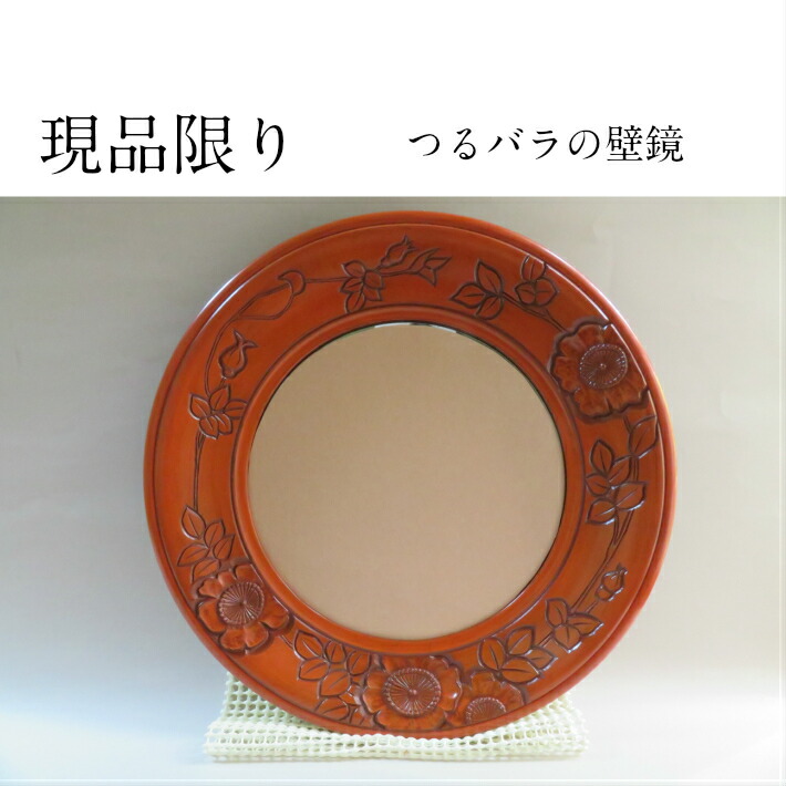ハンドメイド　鎌倉彫　壁掛け鏡 1mrk11.jpg
