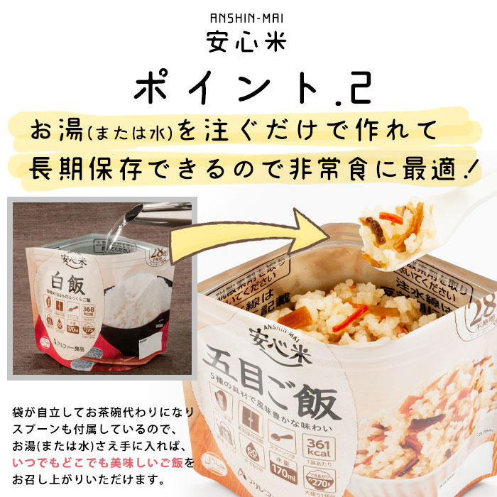 楽天市場】非常食 アルファ米 安心米 ひじきご飯 100g 玄米入り