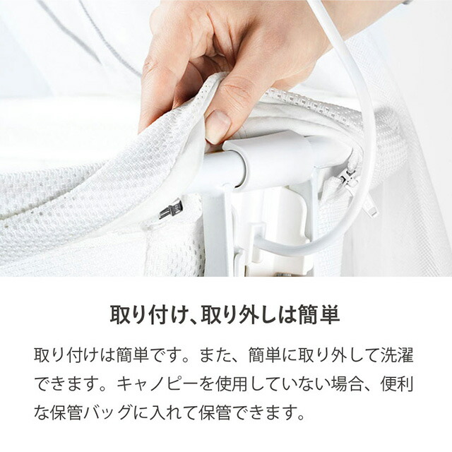 楽天市場】【公式】ベビービョルン クレードル専用キャノピー