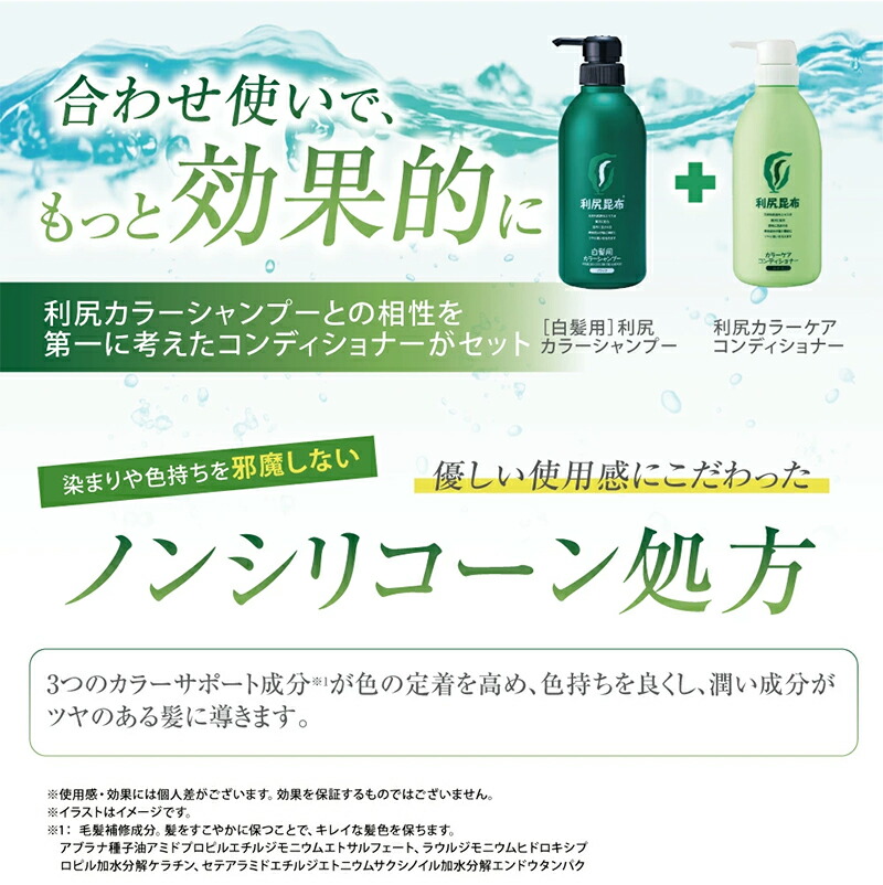 楽天市場】【スーパーSALE限定10%OFF】白髪用 利尻カラーシャンプー