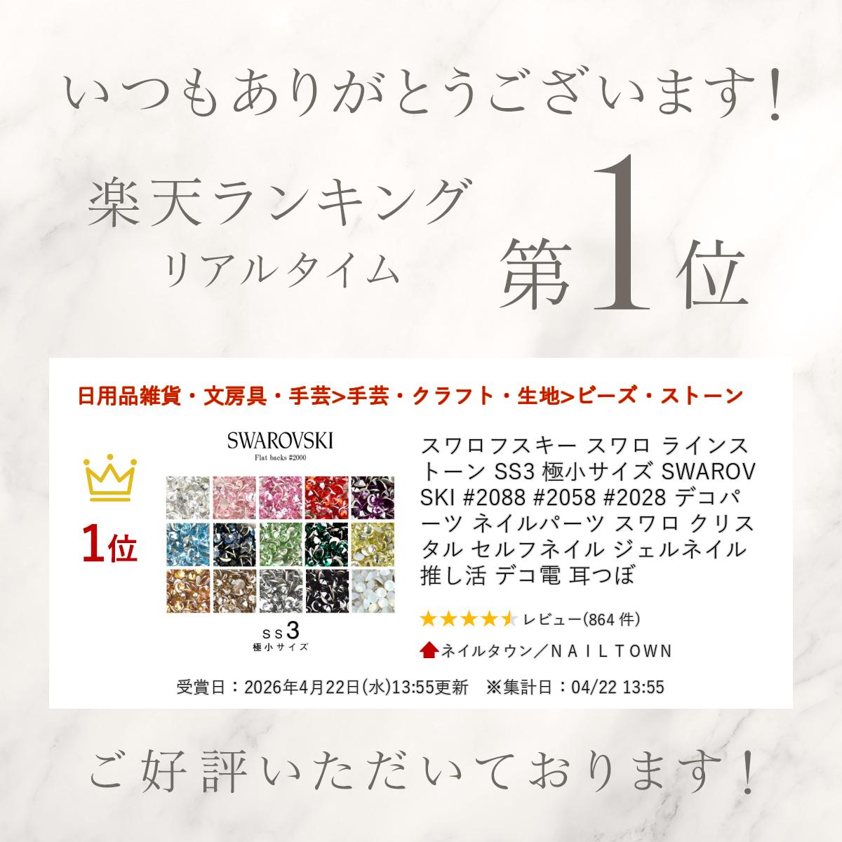 楽天市場】【クーポンで30％OFF】スーパーセール限定 スワロフスキー