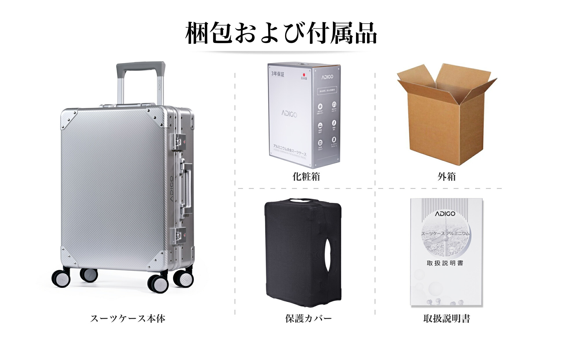 楽天市場】半額セール！【ADIGO】 スーツケース 日本製 オールアルミ