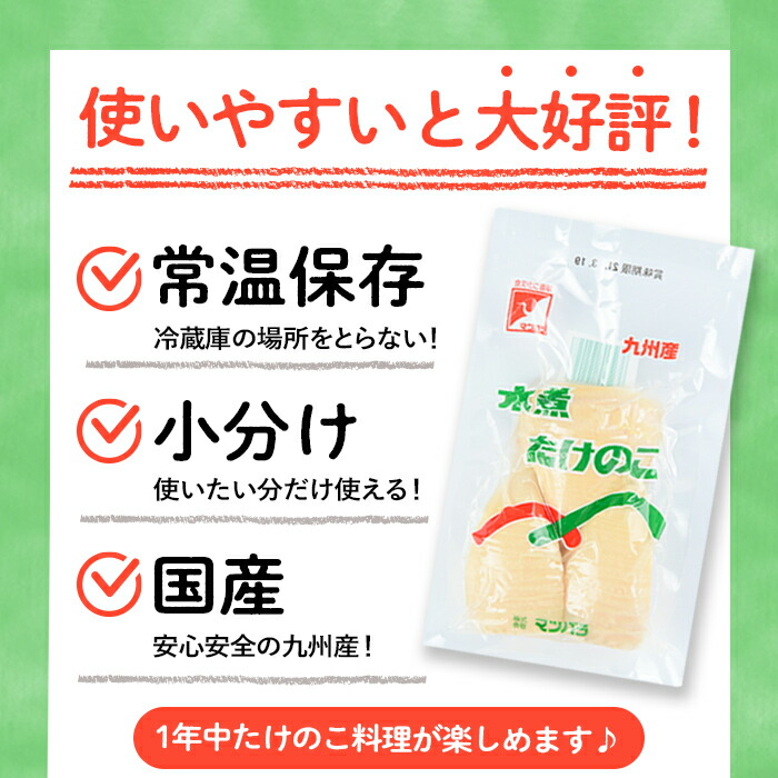 楽天市場】【ふるさと納税】＜訳あり＞九州産たけのこ水煮(200g×8P・計