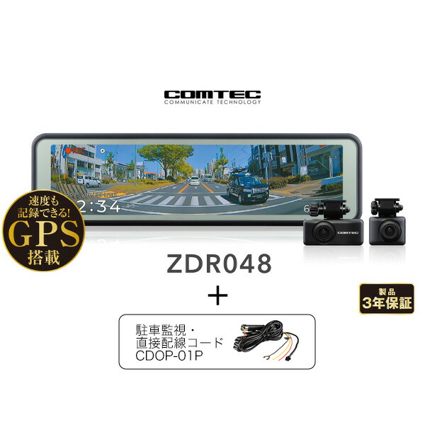楽天市場】コムテック ドライブレコーダー ZDR048 前後2カメラ+CDOP