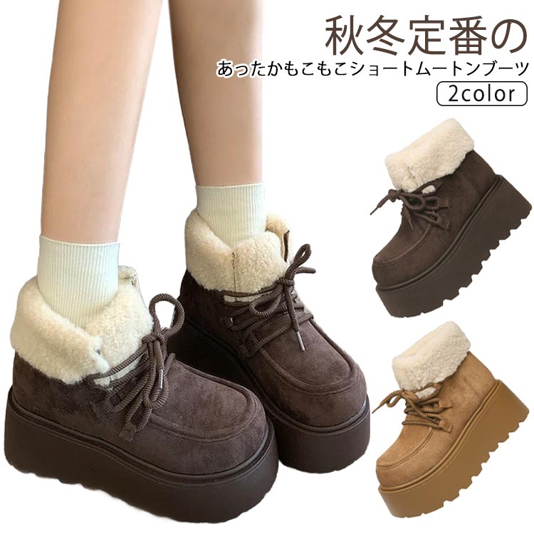 楽天市場】スノーシューズ 厚底 ムートンブーツ 雪靴 綿靴 ショート